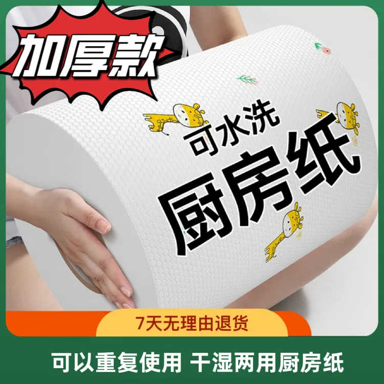 厨房懒人抹布干湿两用加厚家用洗碗布可重复使用清洁神器