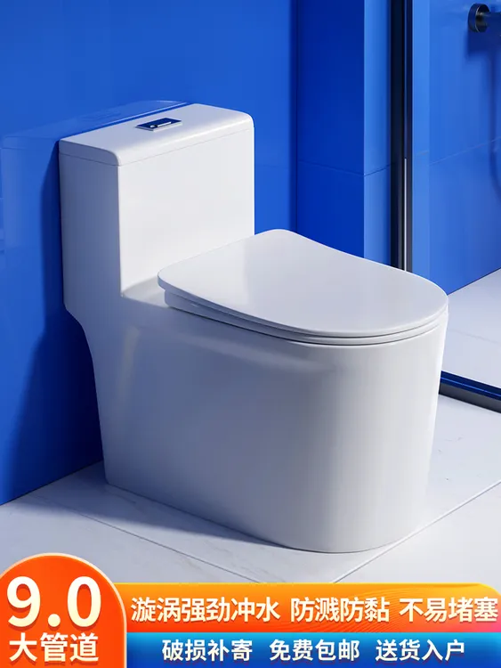 家用马桶卫浴抽水静音小户型座便陶瓷节水超漩虹吸式防臭防溅坐厕
