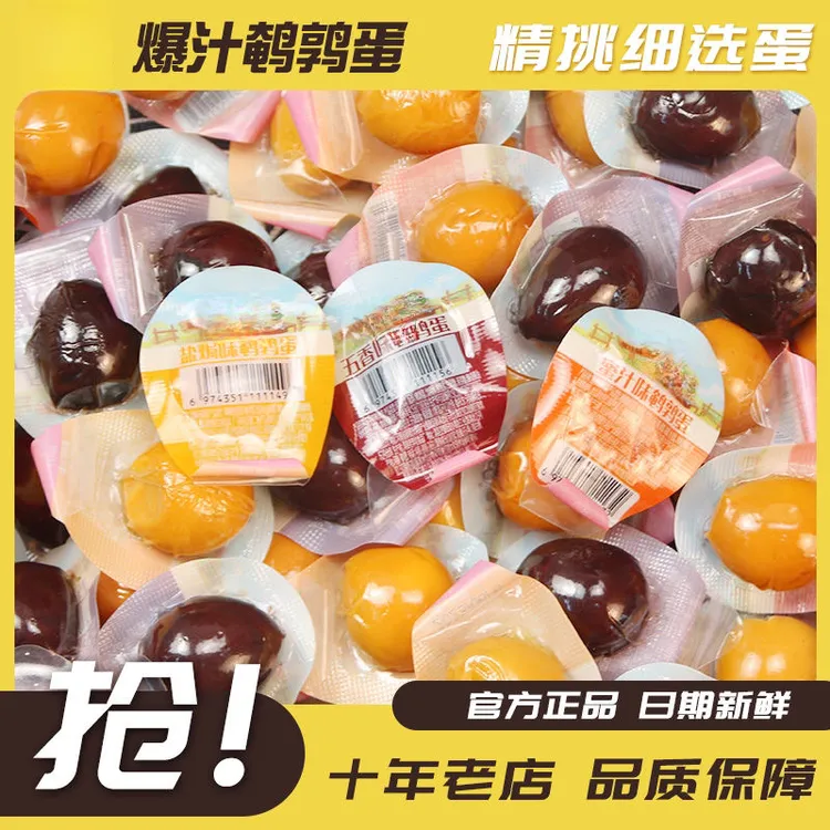 【支持试吃5枚】鹌鹑蛋盐焗卤蛋无壳即食小包装宿舍追剧零食