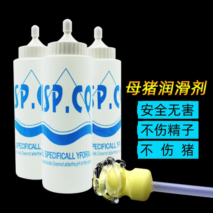 母猪配种润滑剂兽用润滑剂猪包邮猪用人工授精润滑剂输精管润滑液