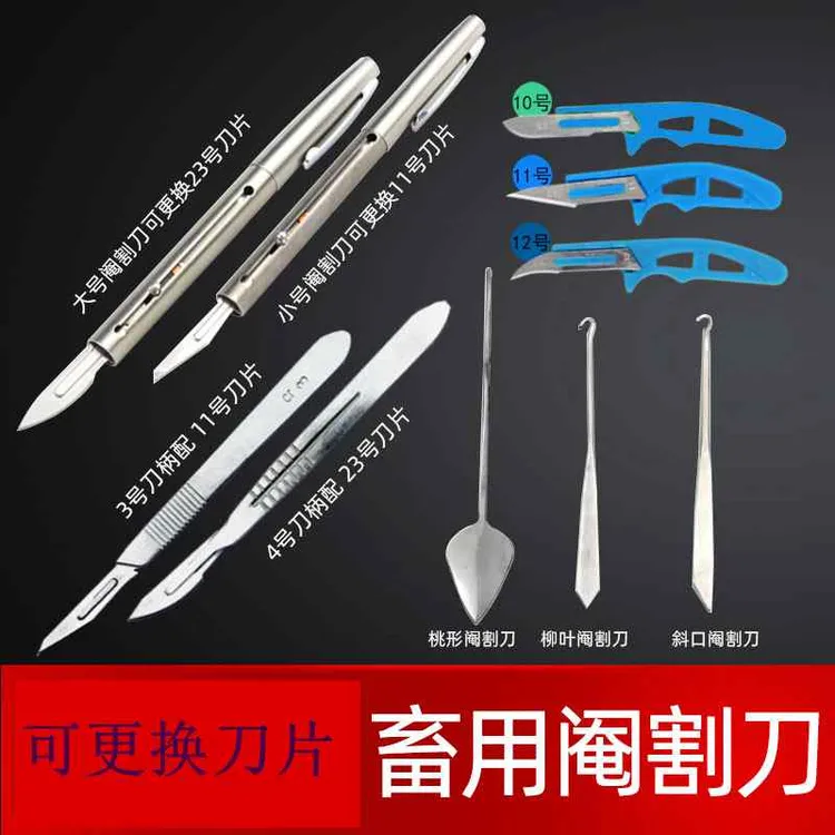 兽用阉猪刀去势阉猪工具笔式阉割刀煽猪器小猪仔猪节育养殖劁猪刀