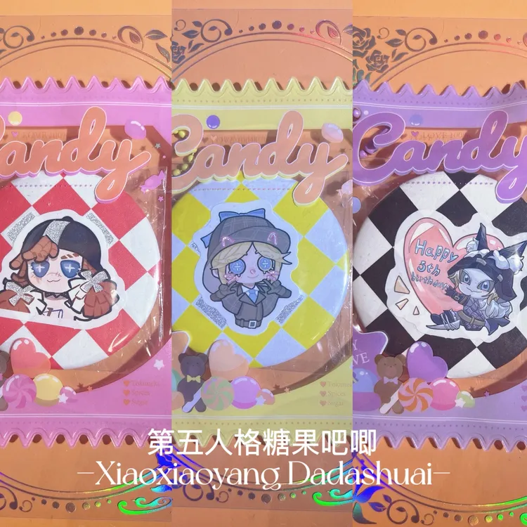 第五人格甜心之物吧唧糖果袋ins风韩系谷美徽章盲袋