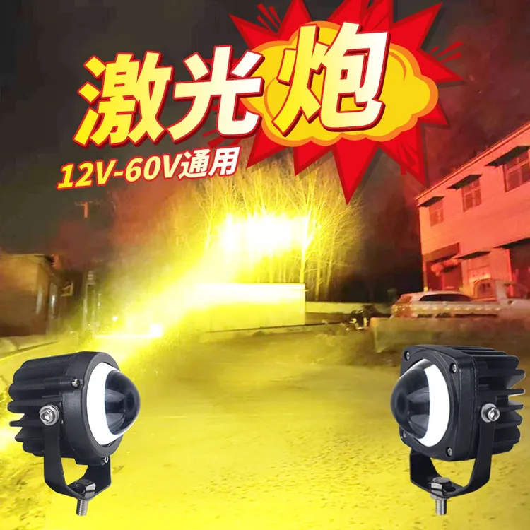 隆迪LED激光炮强光车灯黄白远近双光射灯12v60v聚光货车雾灯汽车