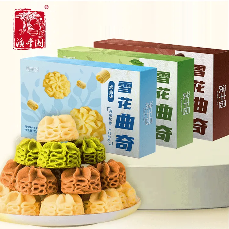 【澳门风味】雪花曲奇饼干手信送礼特产小吃零食下午茶传统烘焙茶点