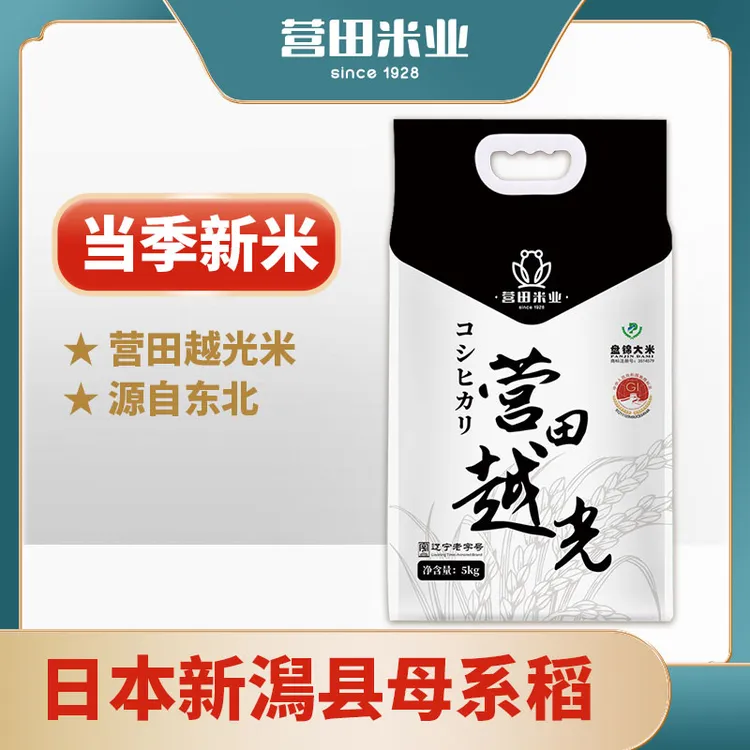 营田日本母系水稻越光米 1kg日料专用寿司米 真空包装5kg