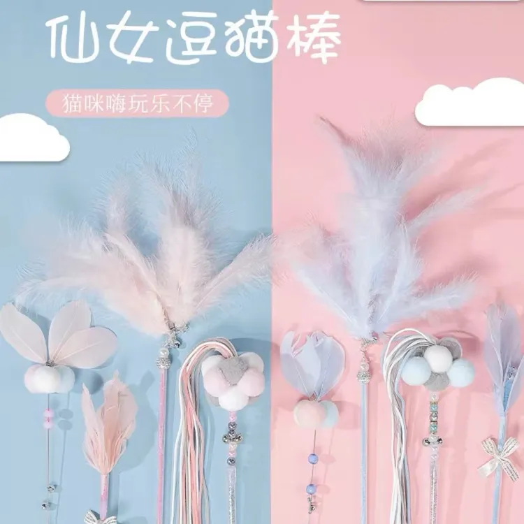 宠物玩具逗猫棒自嗨仙女棒铃铛丝带逗猫棒羽毛棒幼猫玩具耐咬用品