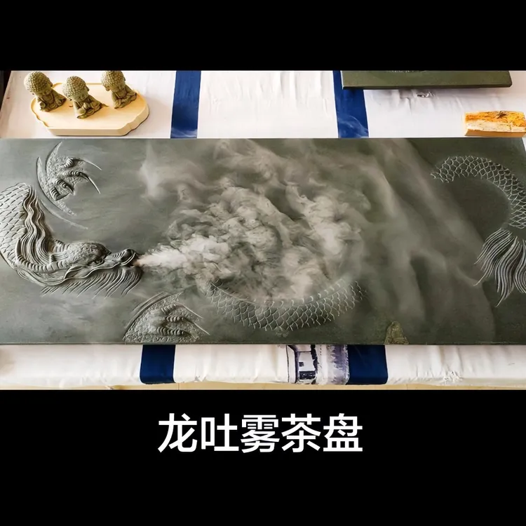 【隐龙】高端龙吐雾龙茶盘水雾气天然石头手工雕刻茶桌茶台一整套