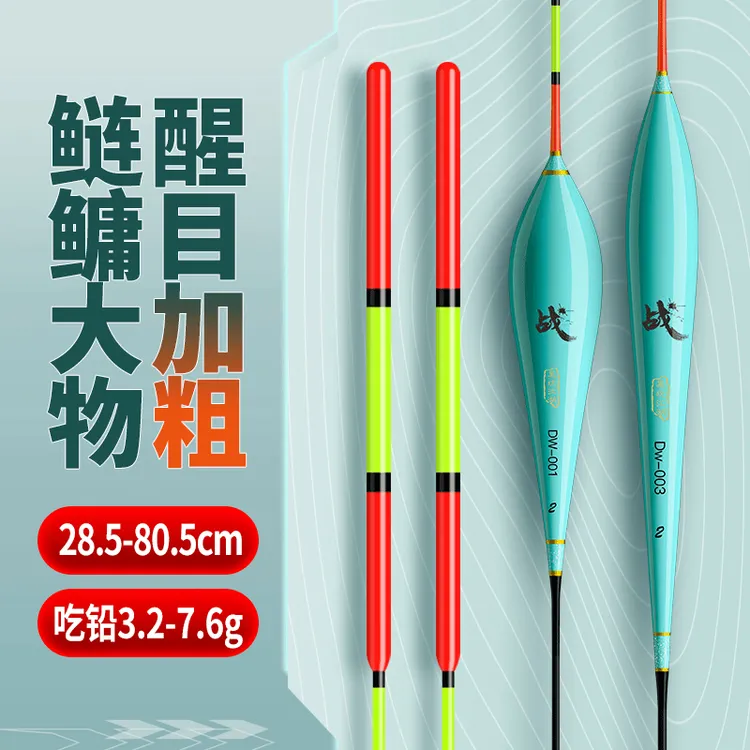 开战战系列鲢鳙翘嘴行程加粗醒目黑坑湖库青草鳊大物浮漂