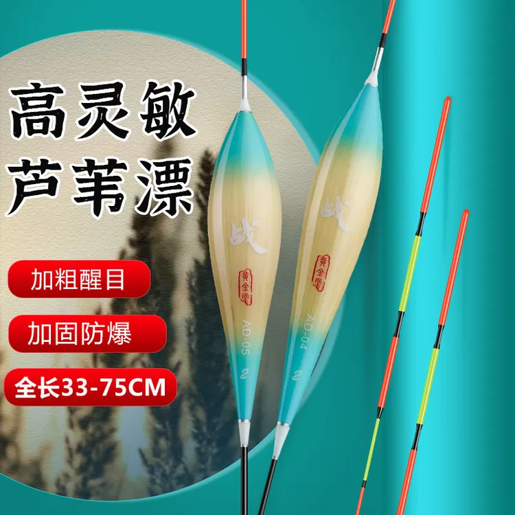 开战芦苇青鱼珠珠高灵敏黑坑大物青草翘行程漂