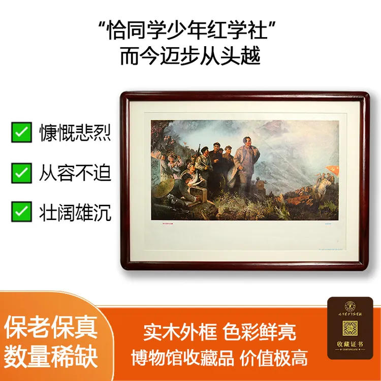 毛主席像而今迈步从头越无人扶我凌云志我自踏雪至山巅挂画装饰画