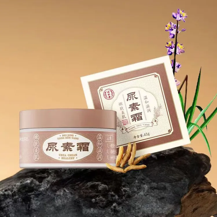 北京同仁堂尿素霜面霜温和滋润保湿皮肤干燥脚后跟干裂手足脱皮用