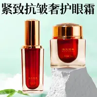 【唯艾而来】紧致抗皱护眼霜套盒