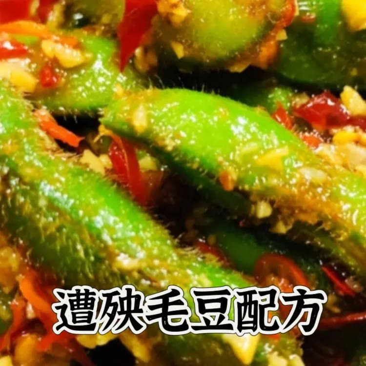 馋嘴酒遭殃毛豆配方