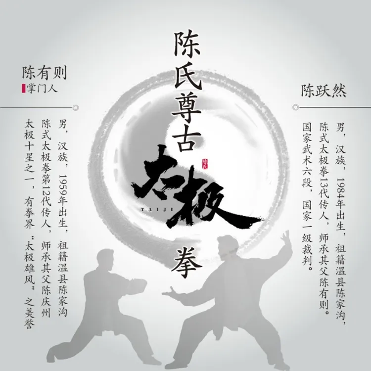 推手中的行功棒用法教程