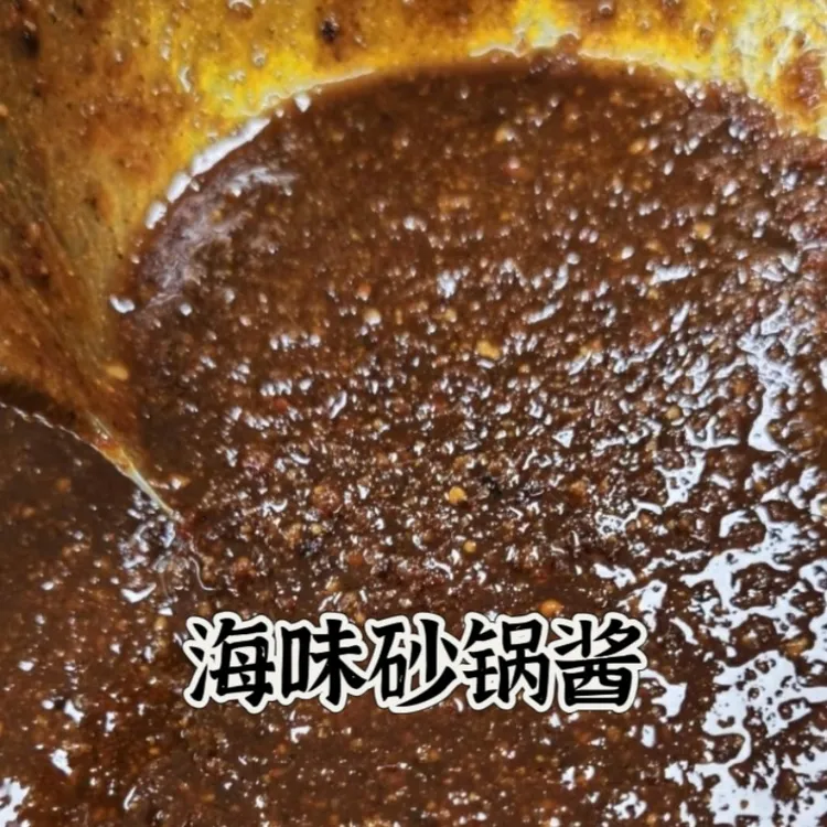 海味砂锅酱配方视频教程