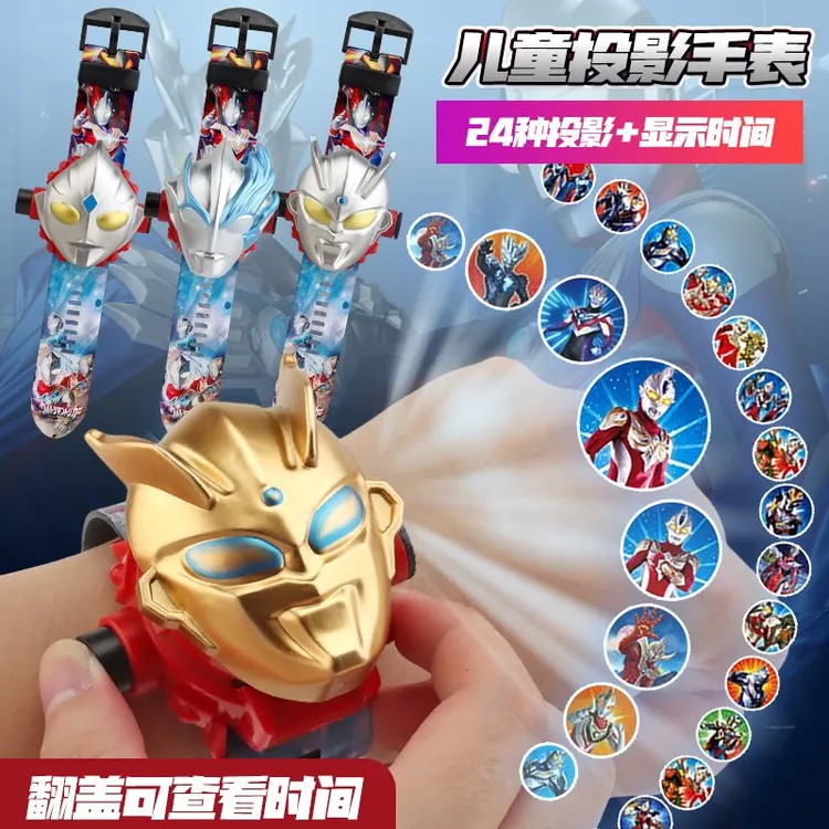 新款奥特曼儿童手表发光捷德卡通投影电子表翻盖小孩玩具3-6岁