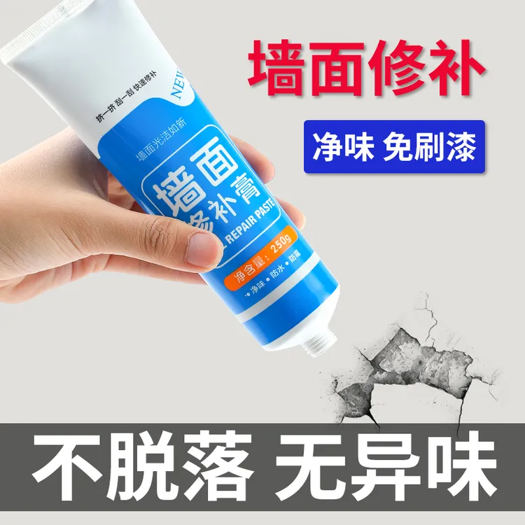 家用补墙膏墙面修补白色防水防潮防霉密封腻子粉漏水裂缝内墙修复
