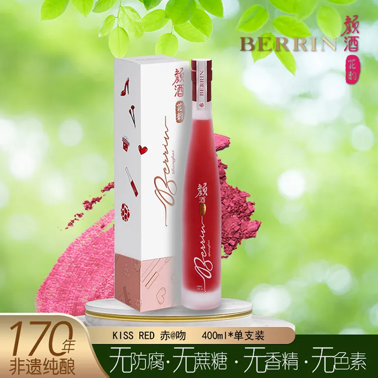 苝韵颜酒KISSRED酸甜天然酒女士低度甜酒微醺清新晚安酒400ml礼盒