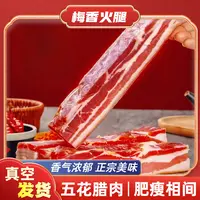 【仁汇优品S】【肋排五花肉】宣威风干五花肉自然风干工艺肥瘦相间
