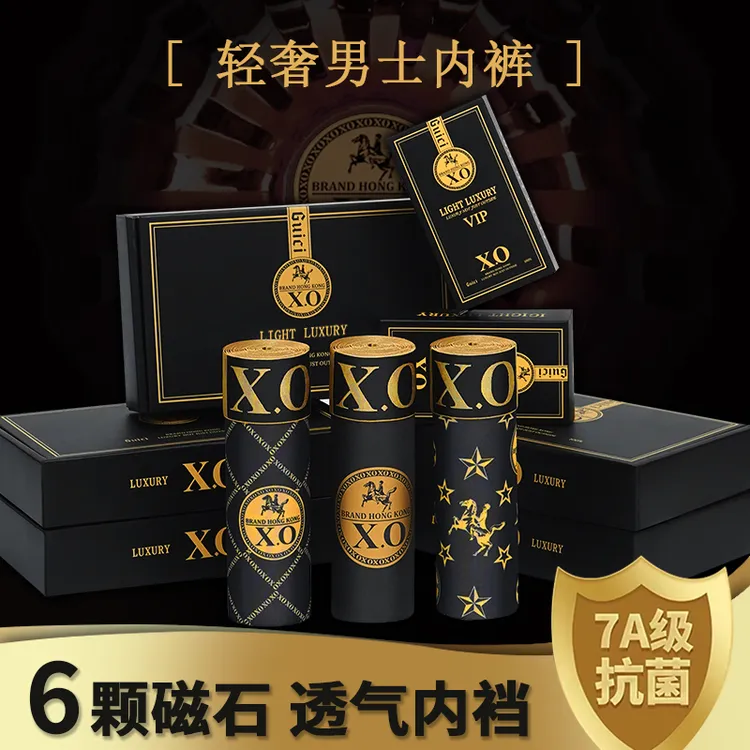 6颗磁石男士内裤透气无痕7A抗菌男平角裤男生短裤头四角裤礼盒装