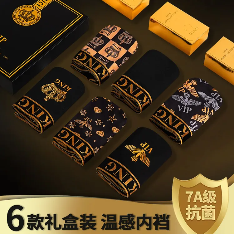 6条礼盒装男士内裤7A抗菌男裤头短裤平角裤透气男生四角裤