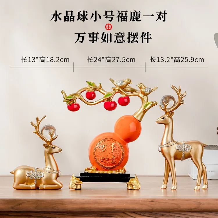 水晶球创意葫芦轻奢麋鹿新中式摆件玄关新房电视柜高档结婚送礼
