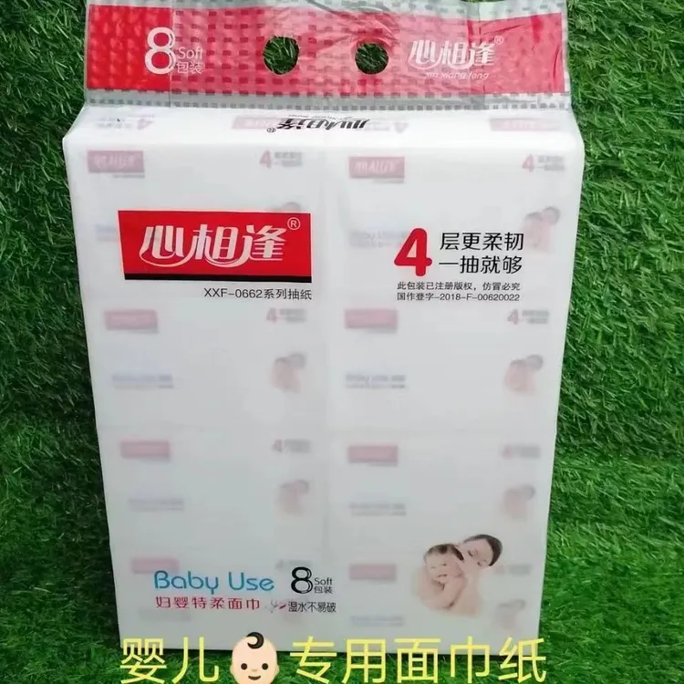 心相逢婴儿抽纸保湿柔软干湿两用原木绵柔婴幼儿护理纸巾批发