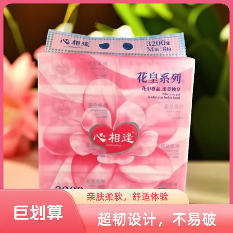 香氛花皇保湿400张一提8包装清新婴儿面巾纸家庭实惠可湿水家用