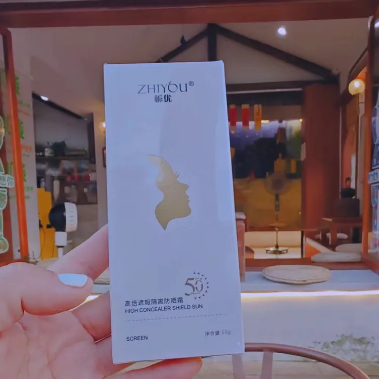 ZHIYOU栀优高倍遮瑕隔离防晒霜