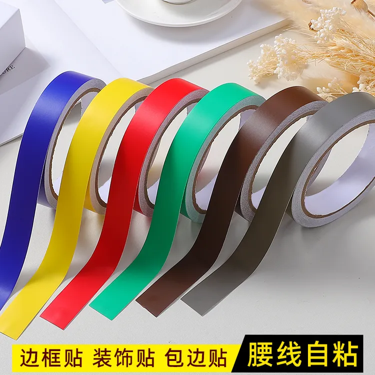 彩色封边自粘贴纸玻璃门框腰线美缝贴防水即时贴边框装饰包边贴