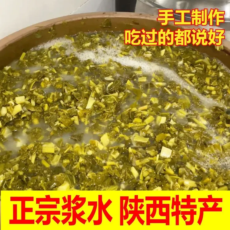 浆水菜油菜浆水陕西汉中农家特产浆水面泡菜酸菜腌菜500g/袋