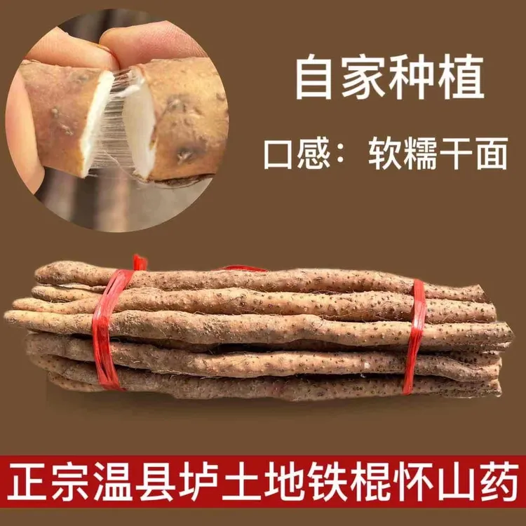 米健民新鲜采挖怀山药正宗焦作温县种植垆土铁棍山药软糯干面