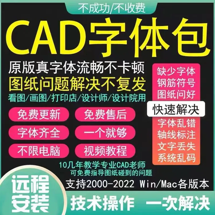 cad字体shx填充图纸标注轴线不显示钢筋符号字体库大全缺少字体包