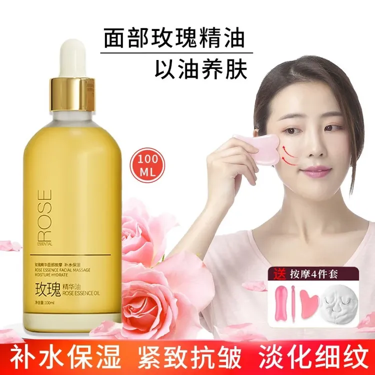 玫瑰脸部按摩精油面部以油养肤刮痧精油抗皱玫瑰精油面部专用刮痧