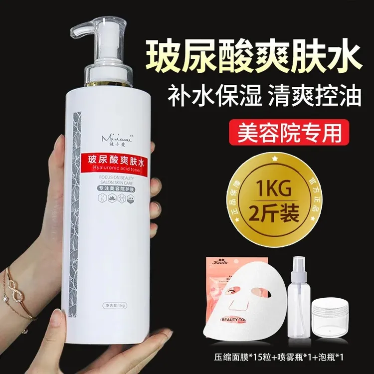 洋甘菊爽肤水补水保湿面部护肤专用美容院推荐湿敷提亮脸部正品
