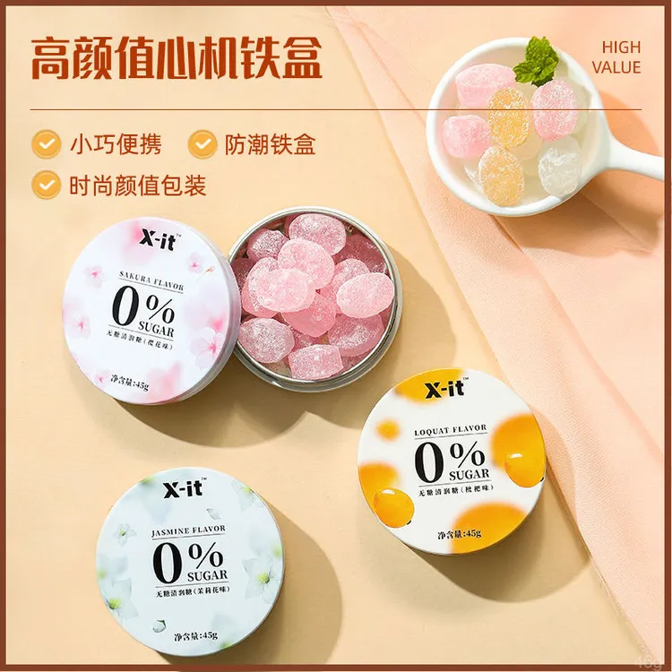 X-it无糖清润糖润喉糖清凉冰爽含片喉咙痛口气清新接吻糖薄荷糖果