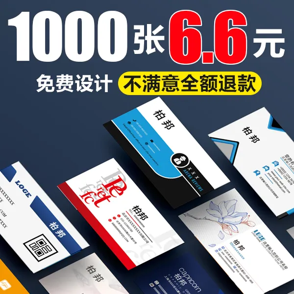 印名片包邮定制定做设计印刷高档商务pvc特种铜版纸卡片打印制作