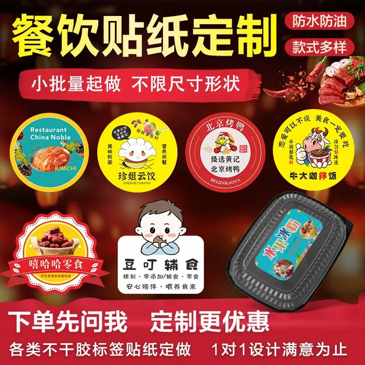 外卖封签贴纸定制餐饮商标封口条二维码logo打包盒不干胶标签自粘
