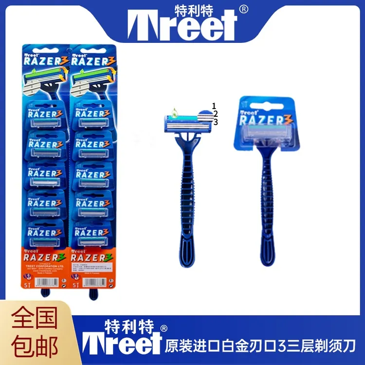 特利特Treet RAZER3 三层剃须刀刀头摇动刀架三层