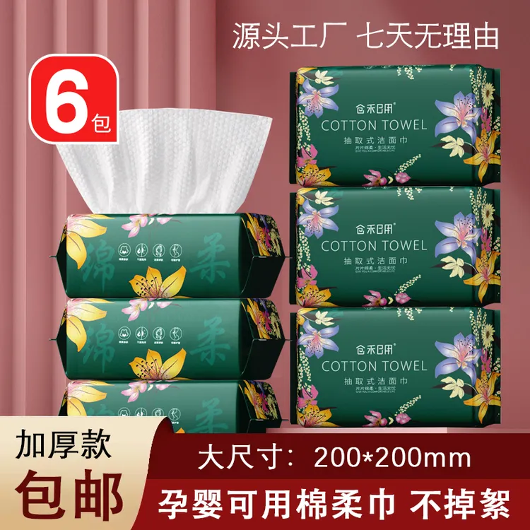 一次性绵柔擦脸巾加大厚款洁面巾珍珠纹抽式棉柔洗脸面巾美容6包