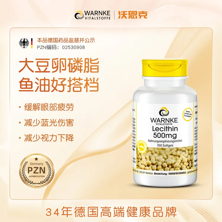 德国大豆纳豆激酶胶囊鱼油搭档100粒/瓶保健品
