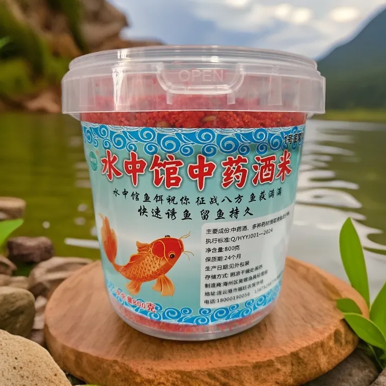 中药红钓饵混合打窝料野钓鲫鲤鳊鱼穿透力强滕顺强