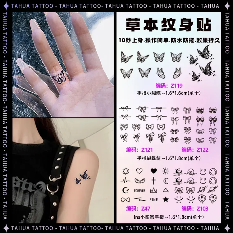 她画蝴蝶ins小图案套餐草本纹身贴果汁手指防水防搓持久女不反光