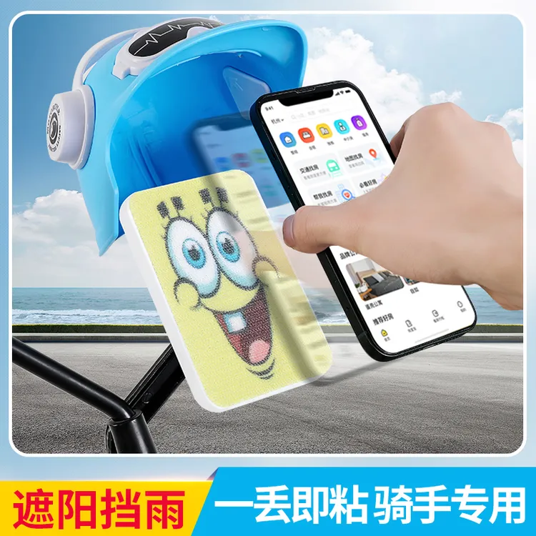 带小头盔电动车手机架防水摩托车外卖骑手魔术贴手机导航架一丢贴