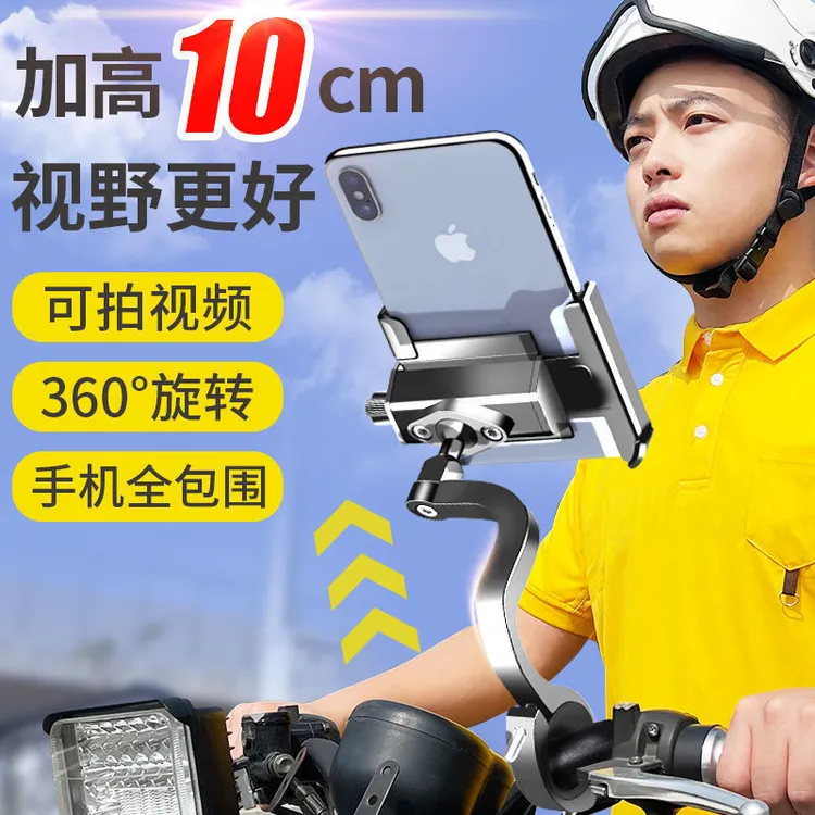 加高铝合金手机架电瓶车自行车电动摩托车防震固定导航架骑行装备