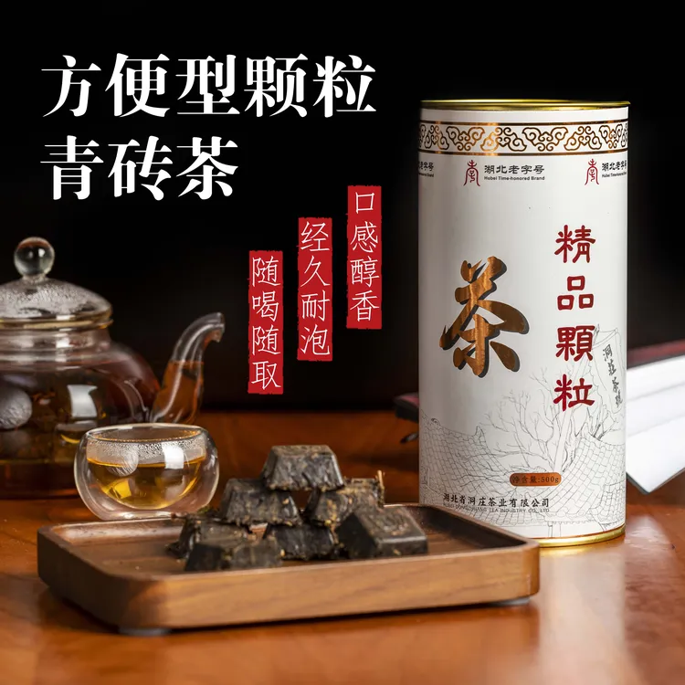 湖北赤壁青砖茶500g正宗内蒙古煮奶茶专用黑茶叶免撬（40颗粒）