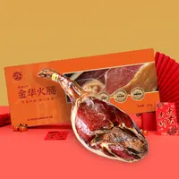【金华火腿】整腿礼盒2.5kg/3.0kg