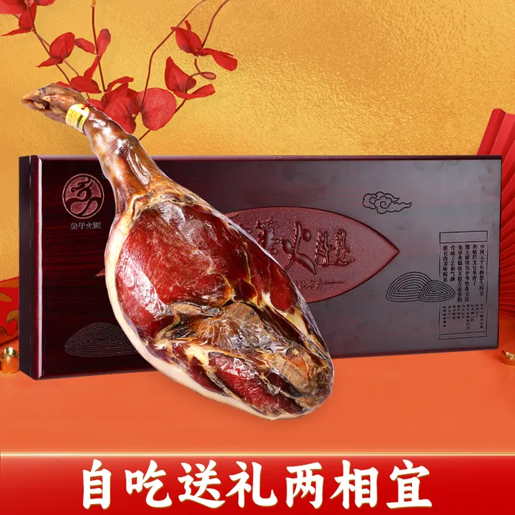 【金华火腿旗舰店】2.5-3kg两头乌整腿腌制礼盒正冬送礼定制木盒