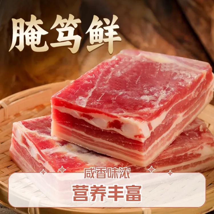 腌笃鲜上海南风肉风干咸菜饭特产腊肉500g咸肉五花肉肥瘦肉质紧实