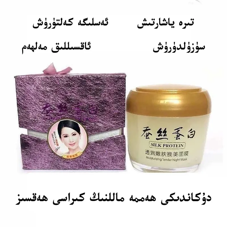 【新疆包邮】正品一枝春蚕丝蛋白面膜透润嫩肤晚美面膜保湿专用面膜